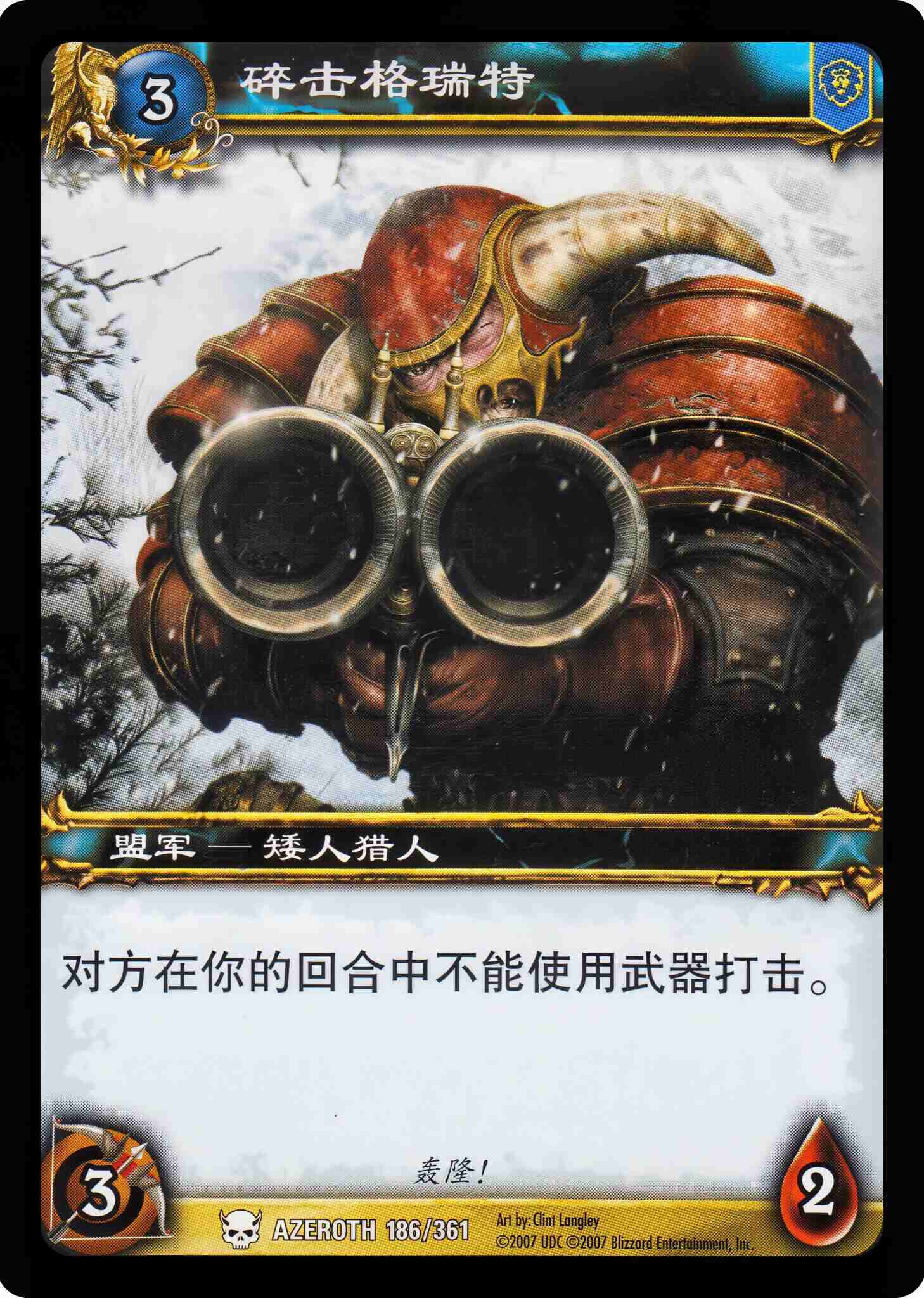 碎击格瑞特 中文图片